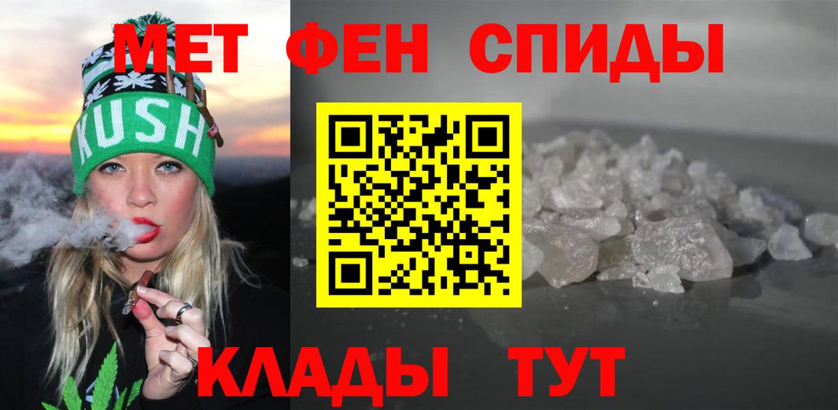 Амфетамин Розовый  Амфетамин  Электрогорск  Вход с VPN 