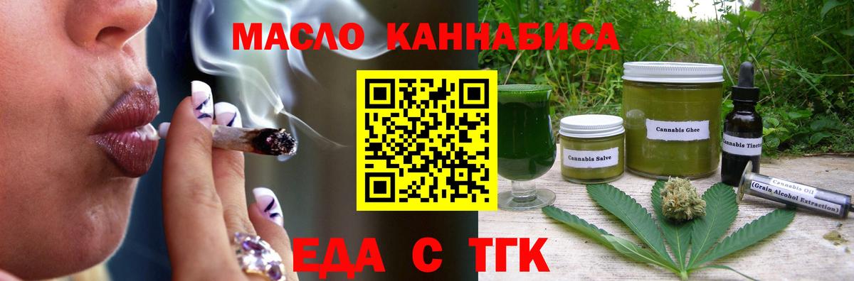 Электрогорск  Печенье с ТГК конопля  Вход с VPN 