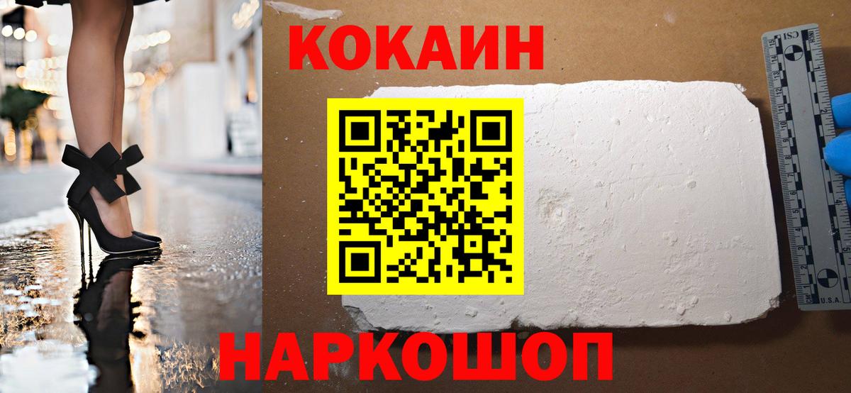 COCAIN Перу Электрогорск