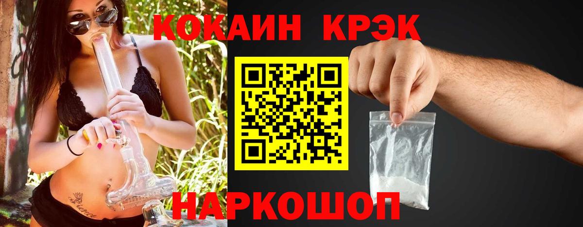 Электрогорск  Cocaine 99%  COCAIN 99%  Вход с VPN 