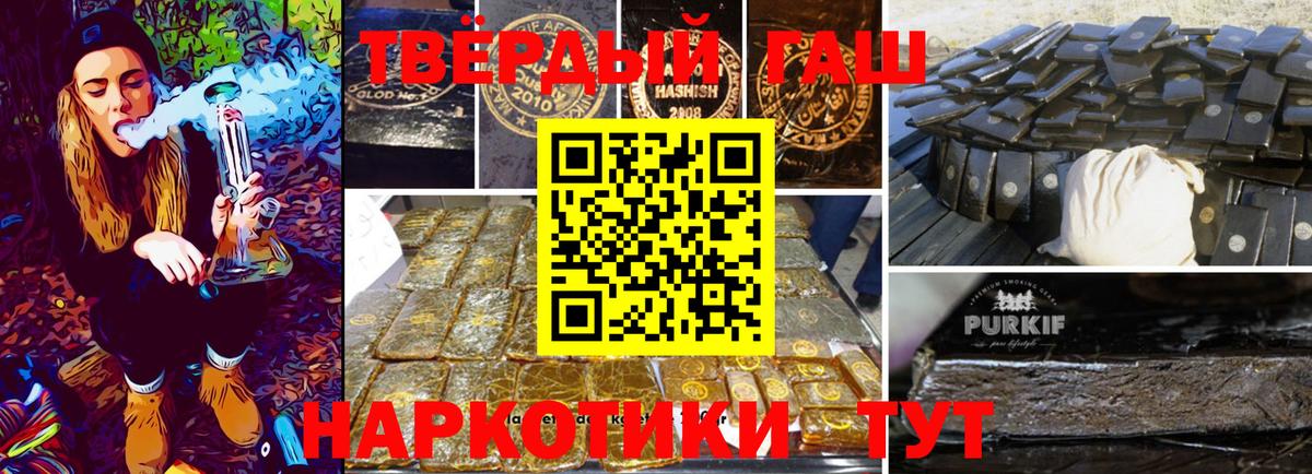 ГАШИШ Premium  Гашиш  Электрогорск  как найти закладки  Вход с VPN  ГАШИШ гарик 