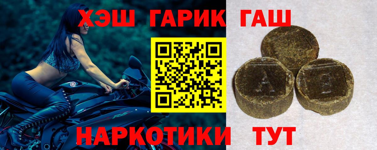 Гашиш VHQ Электрогорск