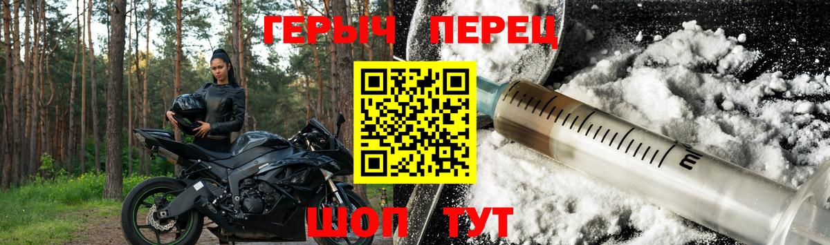 Героин VHQ Электрогорск