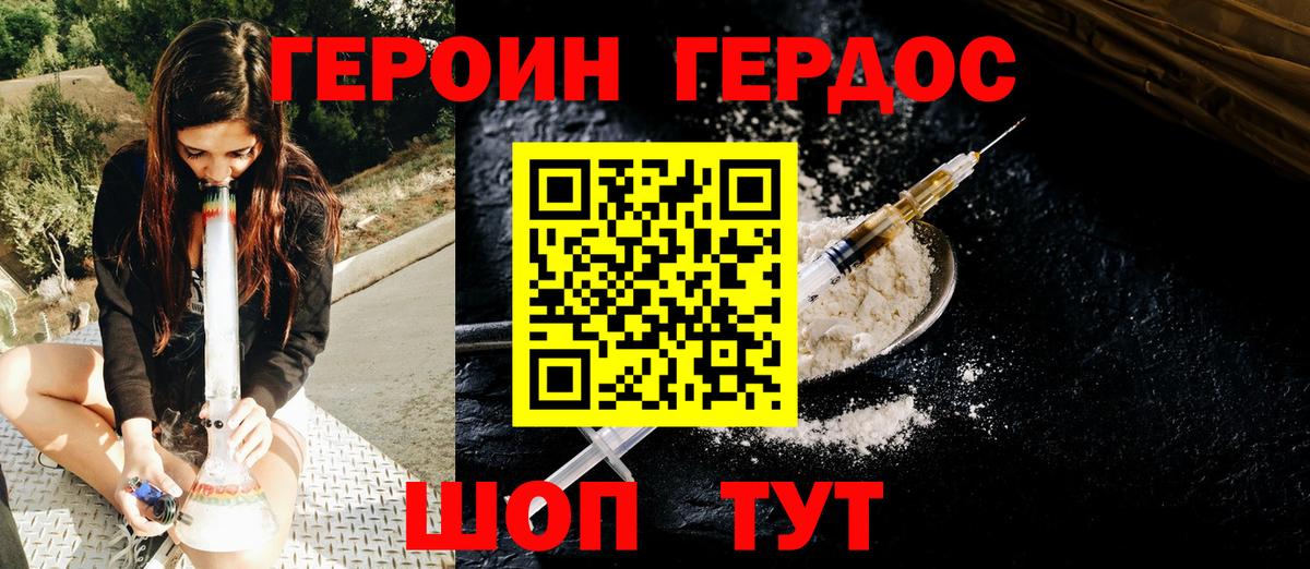 Героин VHQ  Вход с VPN  ГЕРОИН  Электрогорск 