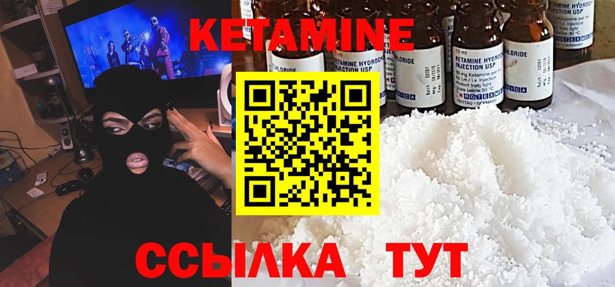 Электрогорск  КЕТАМИН ketamine  Вход с VPN  Кетамин ketamine 