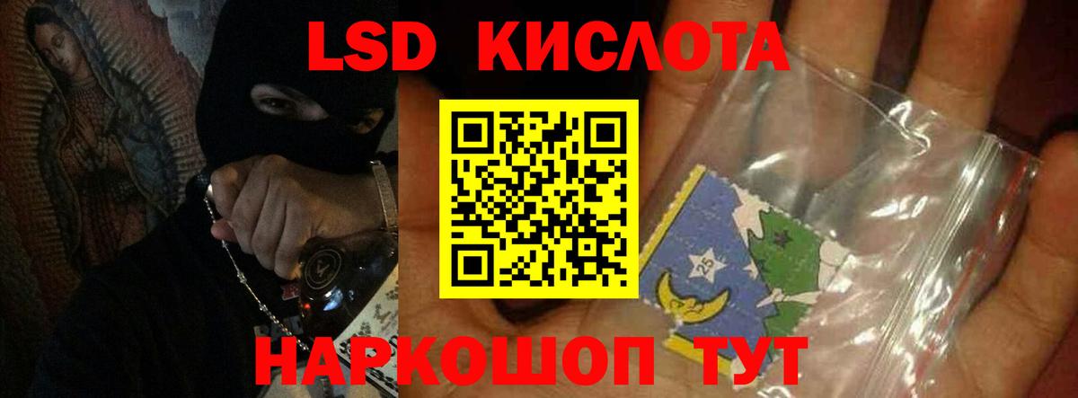 ЛСД экстази кислота Электрогорск