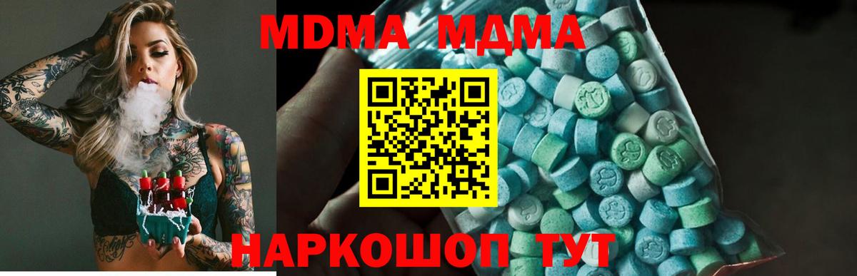 МДМА crystal  МДМА VHQ  Вход с VPN  Электрогорск 