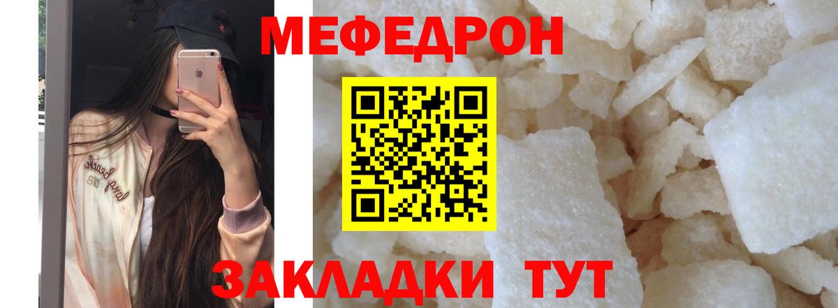 МЯУ-МЯУ 4 MMC  Вход с VPN  где можно купить наркотик  Электрогорск  Мефедрон  МЯУ-МЯУ VHQ  Мефедрон 