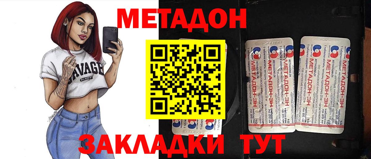 Электрогорск  МЕТАДОН белоснежный  mega вход  Вход с VPN  МЕТАДОН мёд 