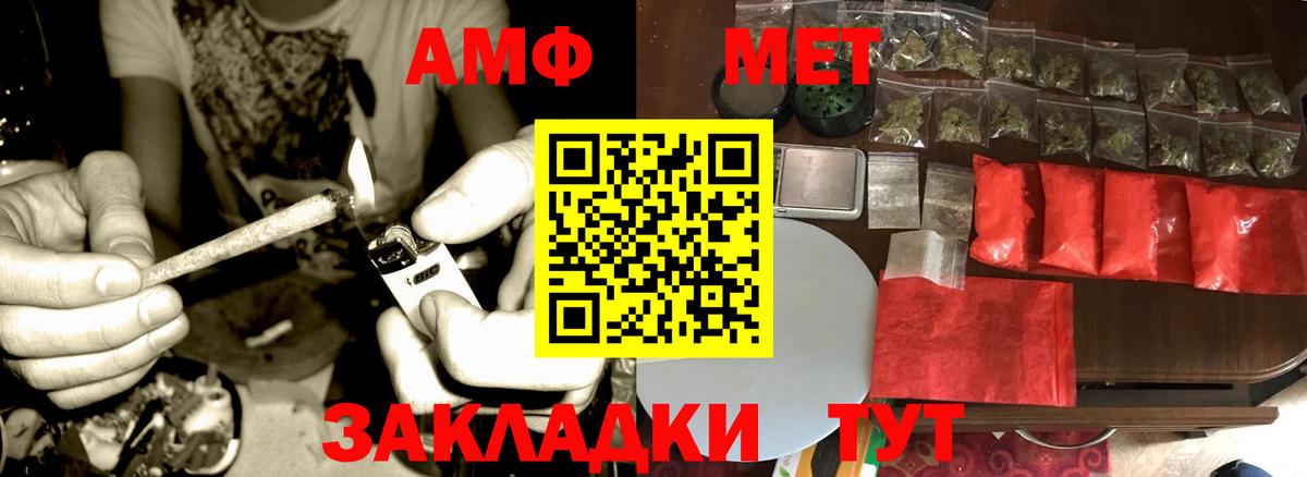 Электрогорск  Метамфетамин мет  Вход с VPN 