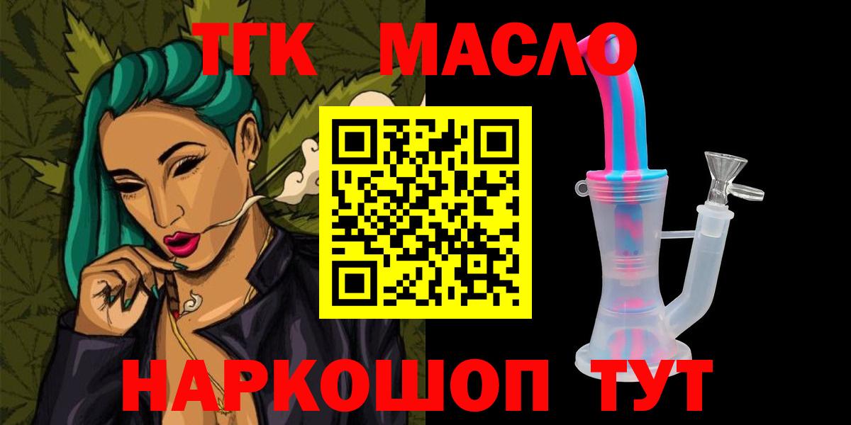 Электрогорск  ТГК вейп с тгк  Вход с VPN 