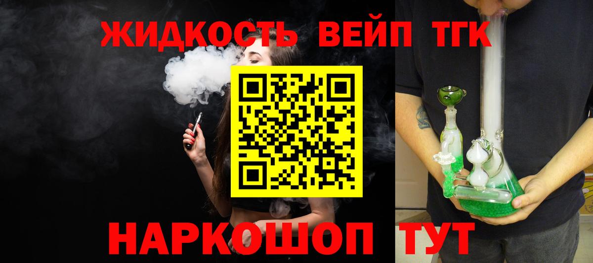 Дистиллят ТГК Wax Электрогорск